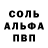 АМФЕТАМИН Розовый Shoddragon