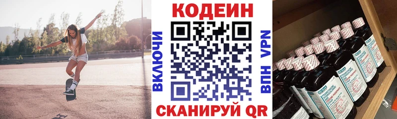 Кодеиновый сироп Lean напиток Lean (лин)  где купить   Мензелинск 
