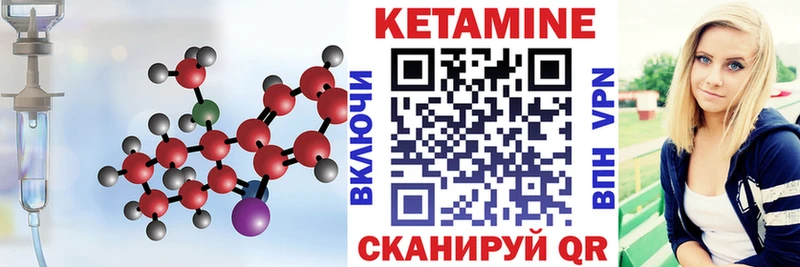 КЕТАМИН ketamine  Мензелинск 