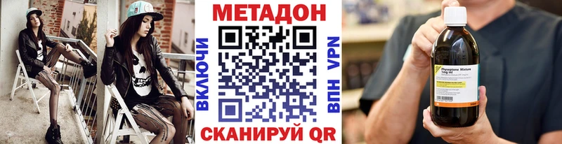 Метадон methadone  blacksprut сайт  Мензелинск 